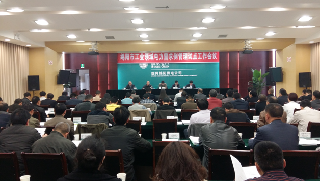 推動(dòng)能源消費(fèi)革命，積極探索需求側(cè)、售電側(cè)、           電力直接交易“三位一體”新模式---綿陽(yáng)市工業(yè)領(lǐng)域電力需求側(cè)管理試點(diǎn)工作啟動(dòng)