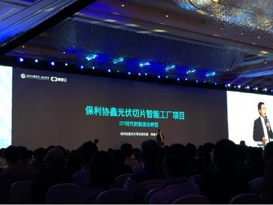 保利協(xié)鑫鄭雄久：“若大數(shù)據(jù)將良品率提升一個(gè)點(diǎn)，就是一個(gè)億”