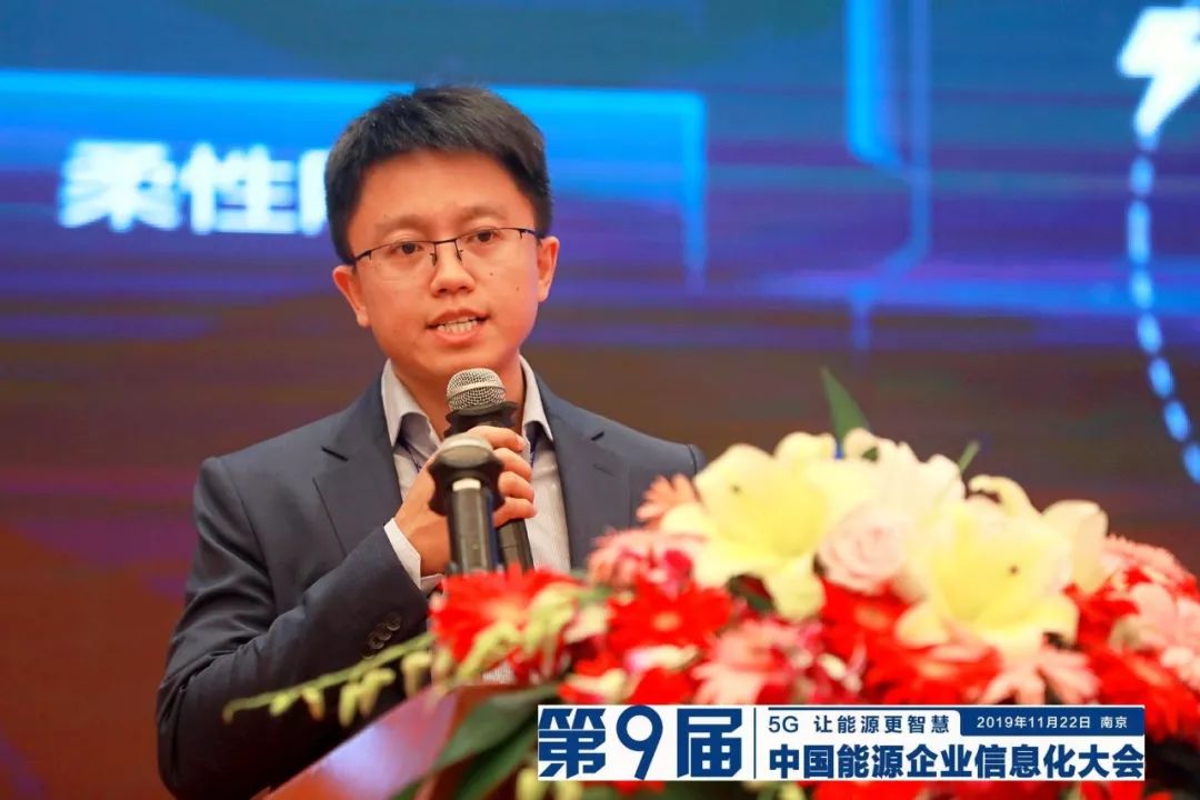 遠(yuǎn)光軟件宋小松：布局智慧能源，筑夢能源信息化