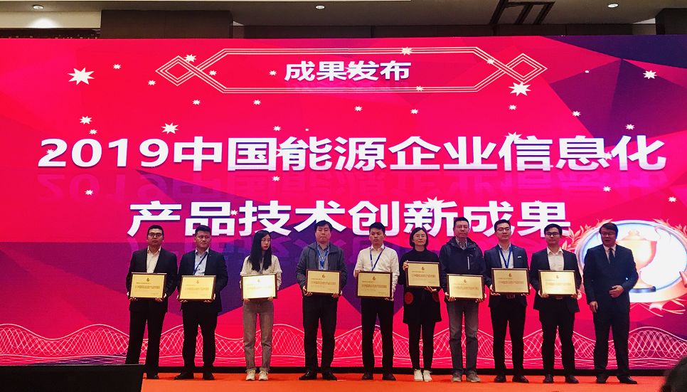 遠(yuǎn)光軟件宋小松：布局智慧能源，筑夢能源信息化