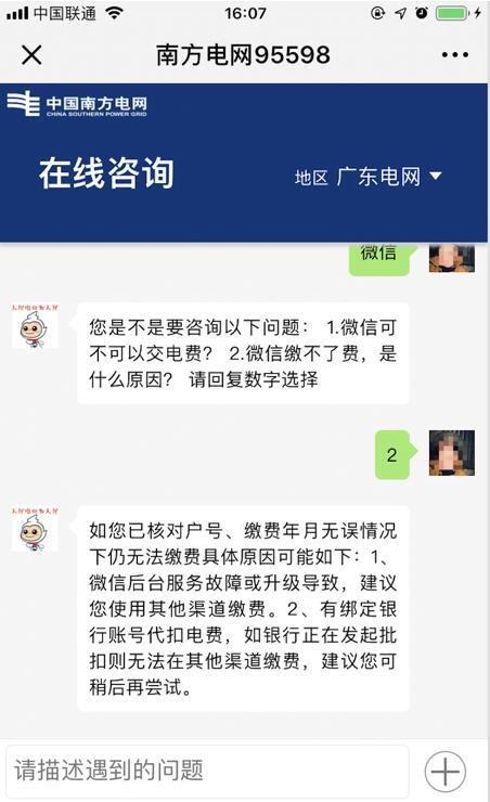 微信渠道客服機器人.jpg