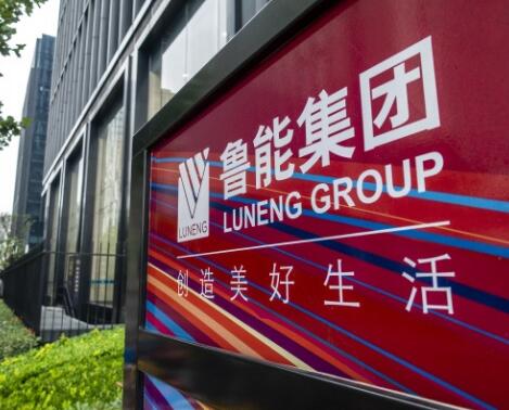 國家電網(wǎng)決心退出房地產(chǎn)業(yè)務，“巨無霸”房企魯能將成歷史?