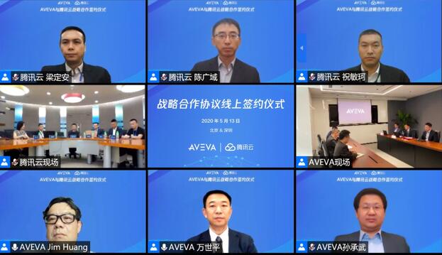 騰訊云與AVEVA達成戰(zhàn)略合作，攜手加速工業(yè)數(shù)字化轉(zhuǎn)型