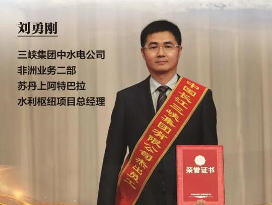 劉勇剛：勇于奉獻敢于擔當，臨危不懼奮發(fā)有為
