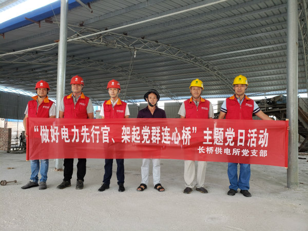 國網(wǎng)廣昌縣供電公司：開展“做好電力先行官、架起黨群連心橋”主題黨日活動