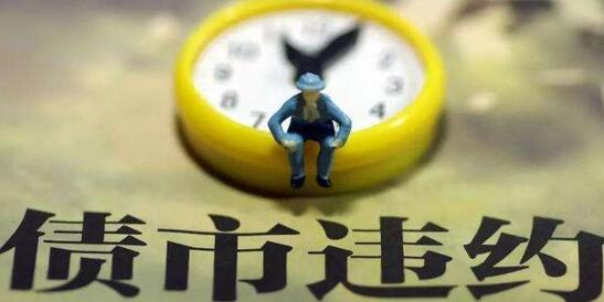 這家上市公司老板電力出身下海創(chuàng)業(yè)，今資金鏈斷裂難逃爆雷命運!