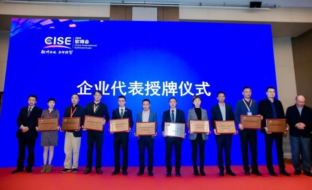2020年度軟件和信息技術(shù)服務(wù)企業(yè)競爭力百強榜單揭曉，國網(wǎng)信通產(chǎn)業(yè)集團榮登第十五位
