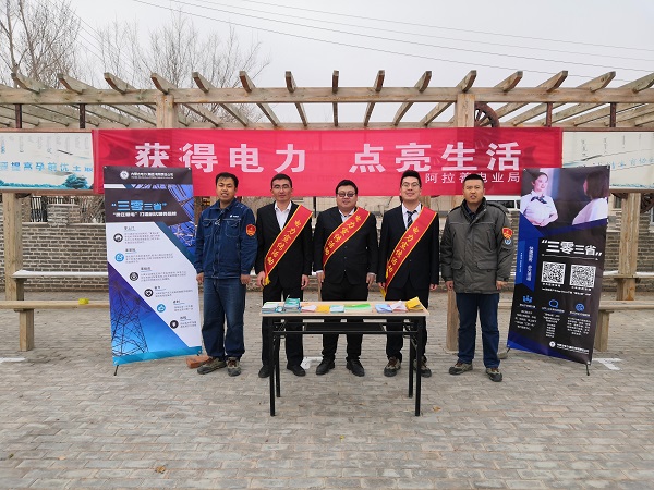 阿拉善電業(yè)局烏力吉供電分局：獲得電力，點(diǎn)亮生活