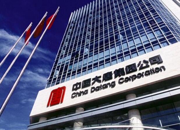 大唐集團黨組書記、董事長 鄒磊：加快推進數字化轉型 培育高質量發(fā)展新動能