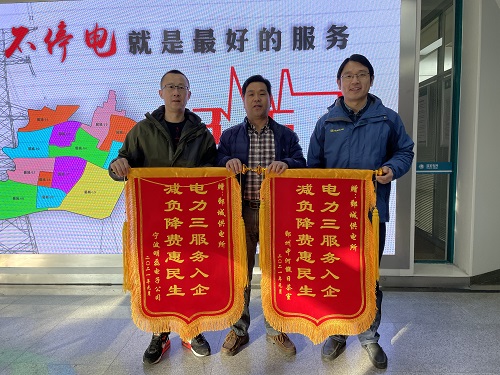 國網(wǎng)寧波市鄞州區(qū)供電公司：用電力大數(shù)據(jù)為客戶省電費(fèi)，做供電服務(wù)的“精算師”