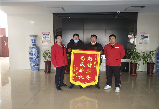 六五四供電分局：用情服務暖人心， 贈送錦旗表謝意