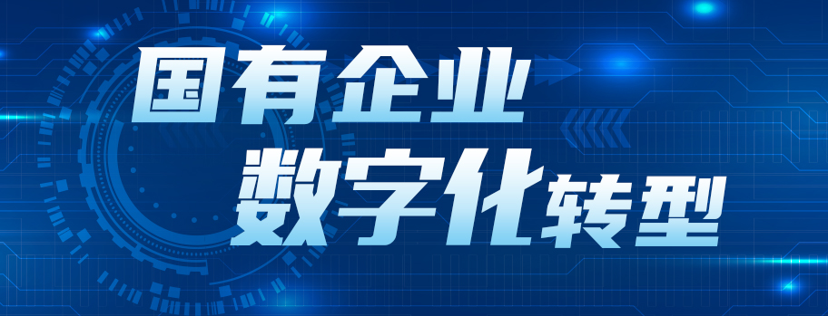 中國華能集團(tuán)有限公司黨組書記、董事長，中國工程院院士 舒印彪：融入發(fā)展新格局 做堅(jiān)定的數(shù)字化轉(zhuǎn)型踐行者