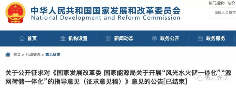 兩個(gè)一體化：風(fēng)光水火儲(chǔ)、源網(wǎng)荷儲(chǔ)，新能源項(xiàng)目未來的發(fā)展方向！