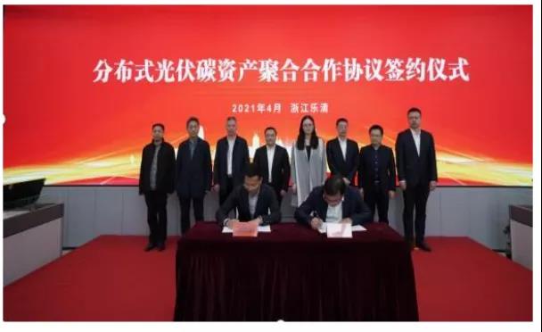 競速“碳中和”！溫州啟動分布式光伏碳資產(chǎn)聚合試點