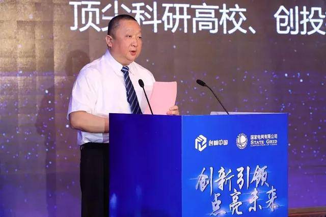 國(guó)網(wǎng)英大國(guó)際控股集團(tuán)有限公司董事長(zhǎng)、黨委書記 楊東偉：創(chuàng)新發(fā)展綠色金融 支撐公司碳達(dá)峰碳中和行動(dòng)方案落地
