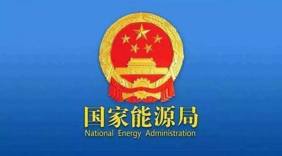 國(guó)家能源局：將出臺(tái)強(qiáng)制標(biāo)準(zhǔn)要求建筑物上裝光伏！
