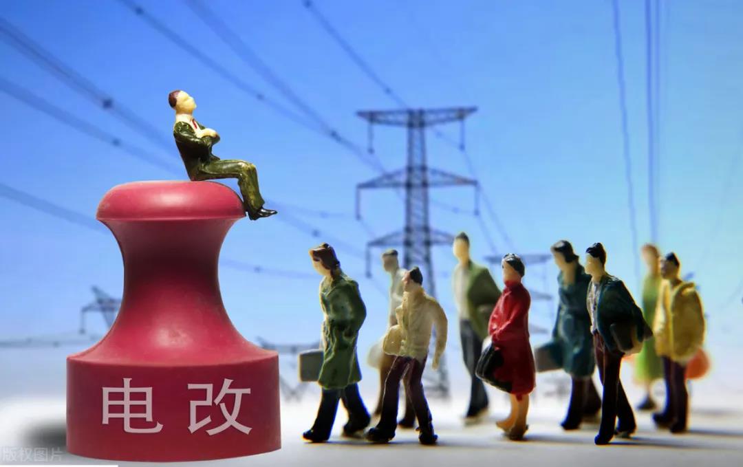 發(fā)改委罕見點評：居民電價偏低！今年階梯電價將迎來大調整，清潔電力或有優(yōu)惠！