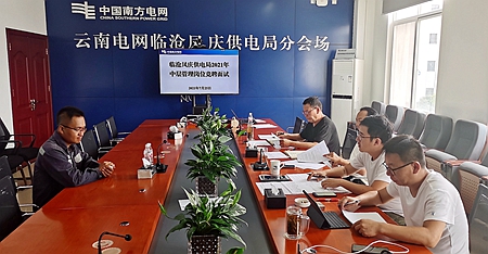 臨滄鳳慶供電局：深化崗位競(jìng)聘，積極推進(jìn)三項(xiàng)制度改革