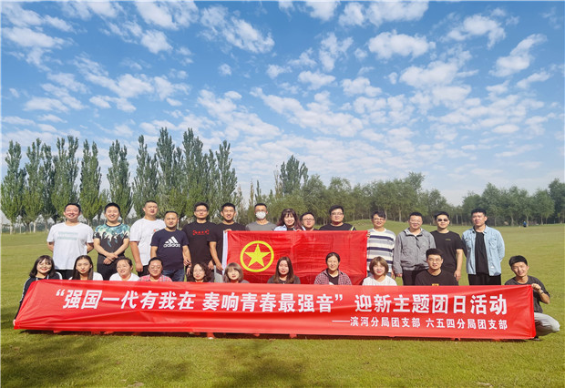 強(qiáng)國(guó)一代有我在，奏響青春最強(qiáng)