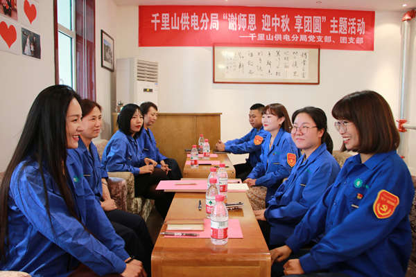 烏海電業(yè)局千里山分局：尊師重道念師恩，月滿中秋人團圓