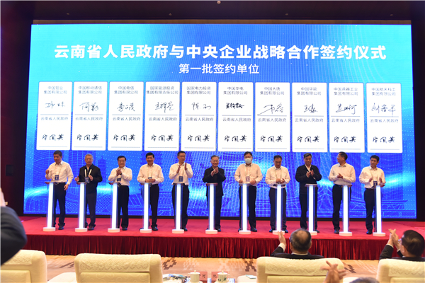 華電集團(tuán)公司黨組成員、副總經(jīng)理吳敬凱參加中央企業(yè)援藏工作會(huì)議并到西藏、云南區(qū)域企業(yè)調(diào)研