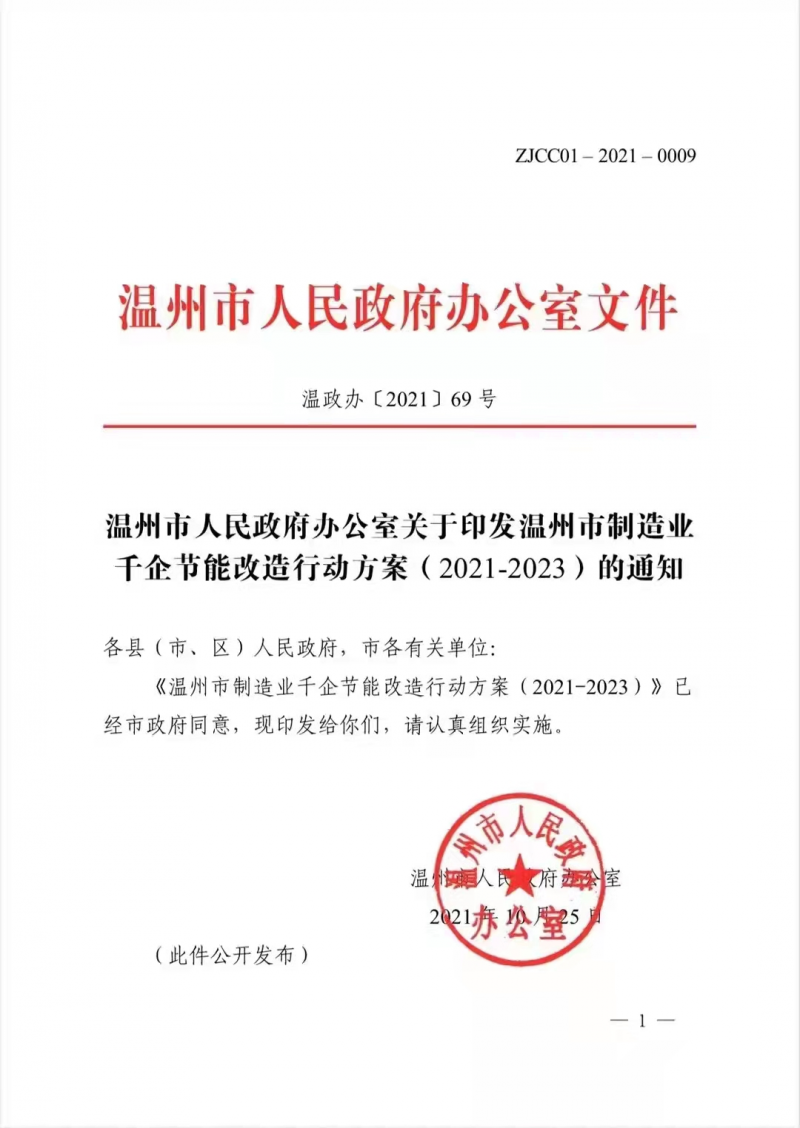 浙江兩市公示新能源補(bǔ)貼標(biāo)準(zhǔn) 分布式補(bǔ)貼最高2毛/度，儲能8毛/度！