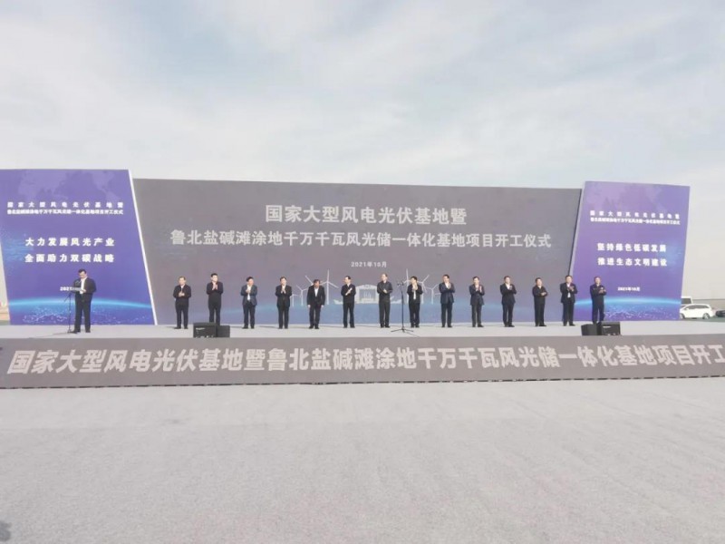 90億投資！國(guó)家大型光伏基地山東200萬千瓦光伏項(xiàng)目開工