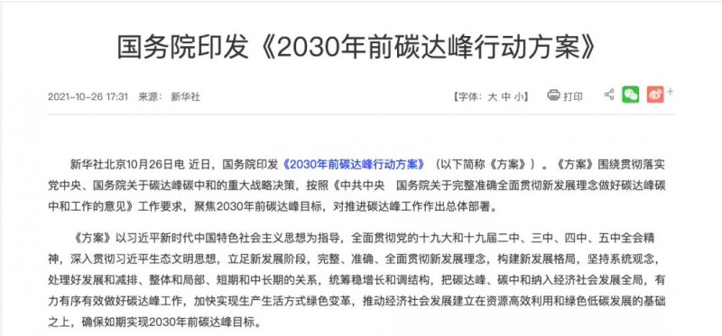 我們的光伏企業(yè)，做事的格局要再大一些，事業(yè)的境界要再高一點，為國的情懷要再濃一點！