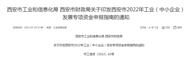 西安：對光伏配儲備給予20%補(bǔ)貼，最高不超過50萬！