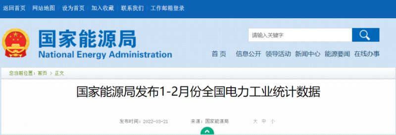 1~2月光伏新增10.86GW，同比增長234%！