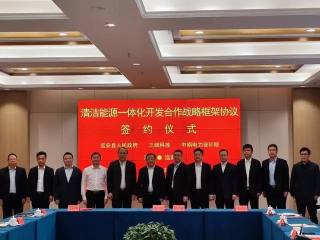 145億元！這三方簽訂清潔能源一體化開發(fā)協(xié)議