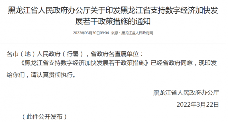 黑龍江：優(yōu)先安排風電、光伏指標！支持新能源源網(wǎng)荷儲一體化配套建設(shè)！