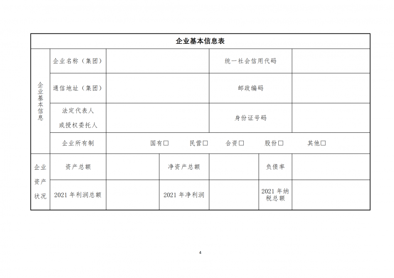 10個(gè)光伏項(xiàng)目！廣南縣發(fā)布“十四五”新能源項(xiàng)目投資主體優(yōu)選公告