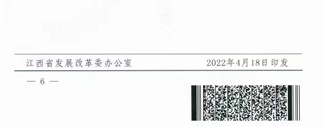 整治未批先建、安裝企業(yè)資質(zhì)需報(bào)備！江西省能源局印發(fā)《關(guān)于推廣贛州市戶用光伏發(fā)電經(jīng)驗(yàn)做法的通知》