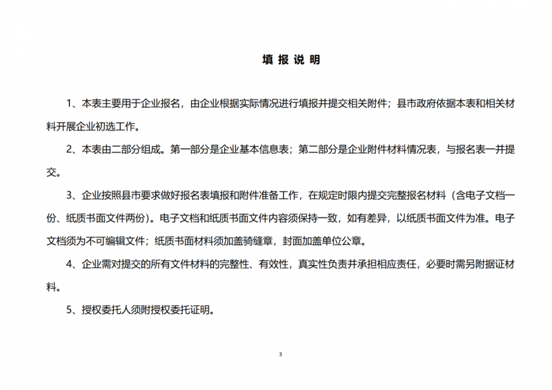 10個(gè)光伏項(xiàng)目！廣南縣發(fā)布“十四五”新能源項(xiàng)目投資主體優(yōu)選公告