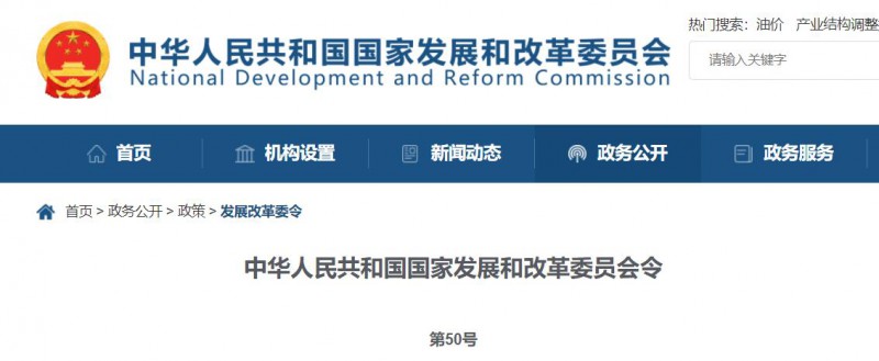 國家發(fā)改委：10MW以上集中式太陽能電站須每季度上報(bào)可靠性信息，6月1日起正式施行！