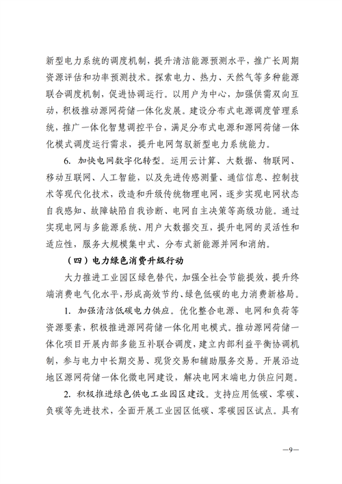 蒙西：建設(shè)國(guó)家級(jí)風(fēng)電光伏基地 到2030年新能源發(fā)電裝機(jī)規(guī)模達(dá)2億千瓦！