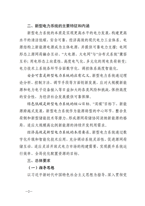 蒙西：建設(shè)國(guó)家級(jí)風(fēng)電光伏基地 到2030年新能源發(fā)電裝機(jī)規(guī)模達(dá)2億千瓦！