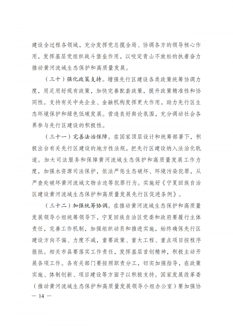 國(guó)家發(fā)改委：大力推廣光伏治沙項(xiàng)目 2025年實(shí)現(xiàn)可再生能源裝機(jī)占比55%！