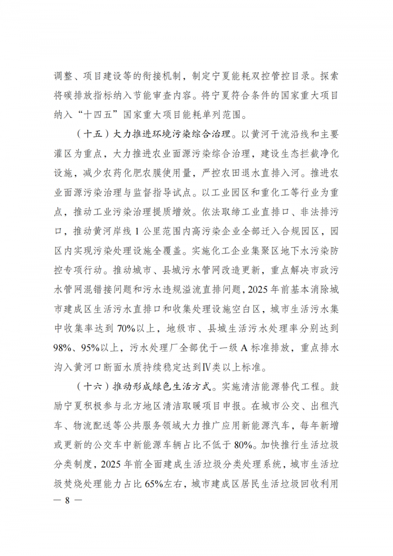 國(guó)家發(fā)改委：大力推廣光伏治沙項(xiàng)目 2025年實(shí)現(xiàn)可再生能源裝機(jī)占比55%！