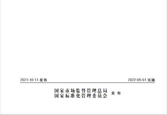 又一政策落實！事關(guān)光伏電站、儲能電站（附標準全文）