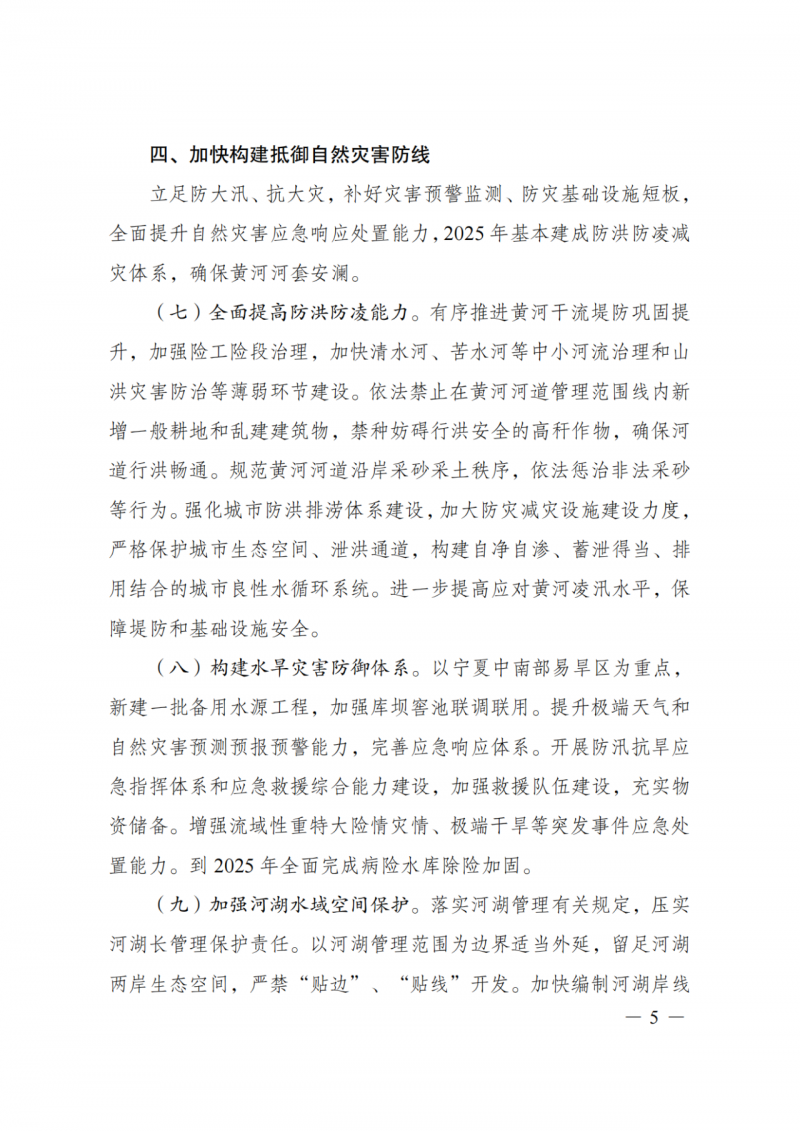 國(guó)家發(fā)改委：大力推廣光伏治沙項(xiàng)目 2025年實(shí)現(xiàn)可再生能源裝機(jī)占比55%！
