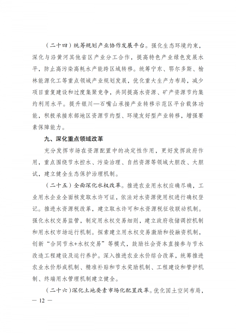 國(guó)家發(fā)改委：大力推廣光伏治沙項(xiàng)目 2025年實(shí)現(xiàn)可再生能源裝機(jī)占比55%！