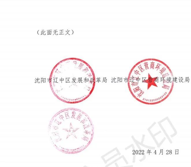 緊急通知！沈陽市遼中區(qū)暫停受理分布式光伏項目建設(shè)申請！