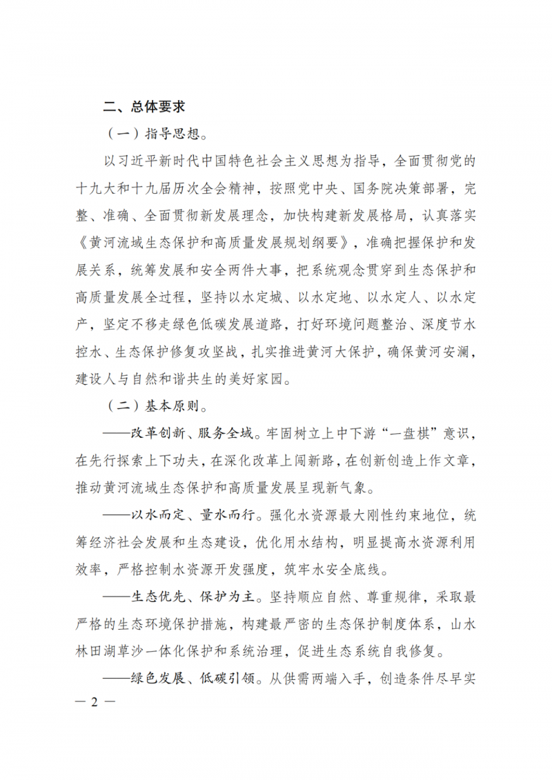 國(guó)家發(fā)改委：大力推廣光伏治沙項(xiàng)目 2025年實(shí)現(xiàn)可再生能源裝機(jī)占比55%！