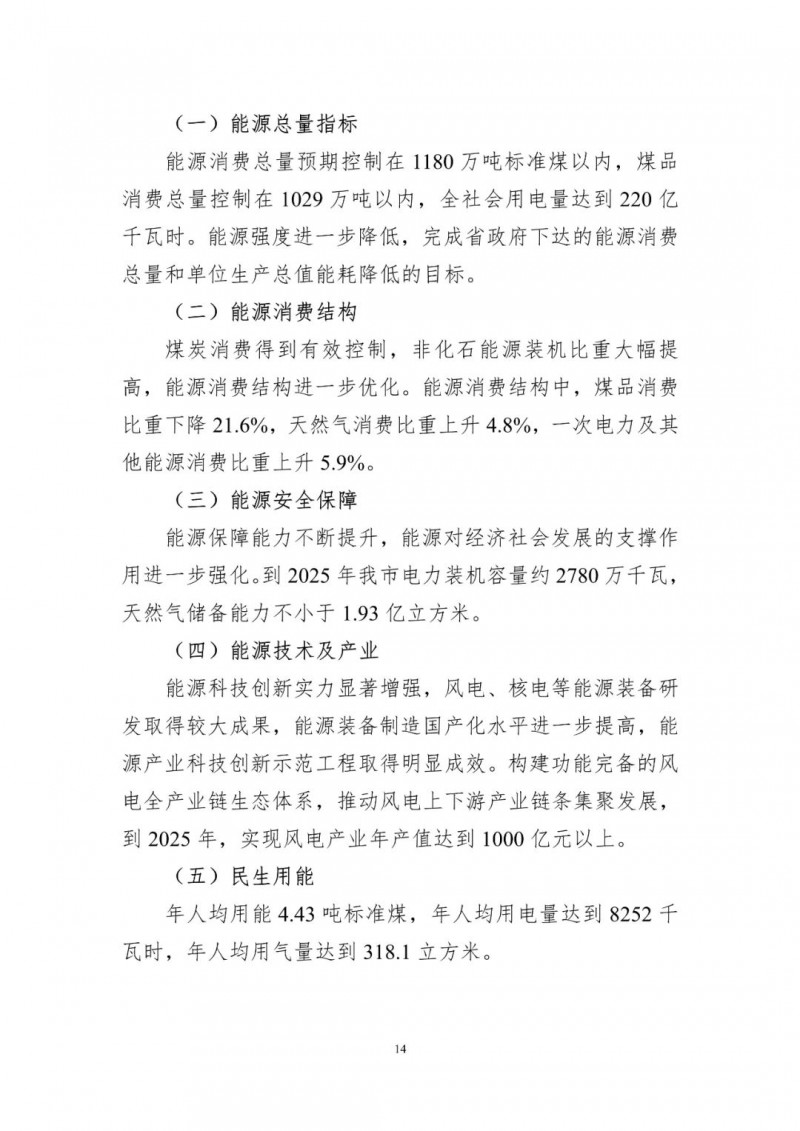 著力打造多元清潔能源供應體系！廣東陽江市發(fā)布《能源發(fā)展“十四五”規(guī)劃》（征求意見稿）