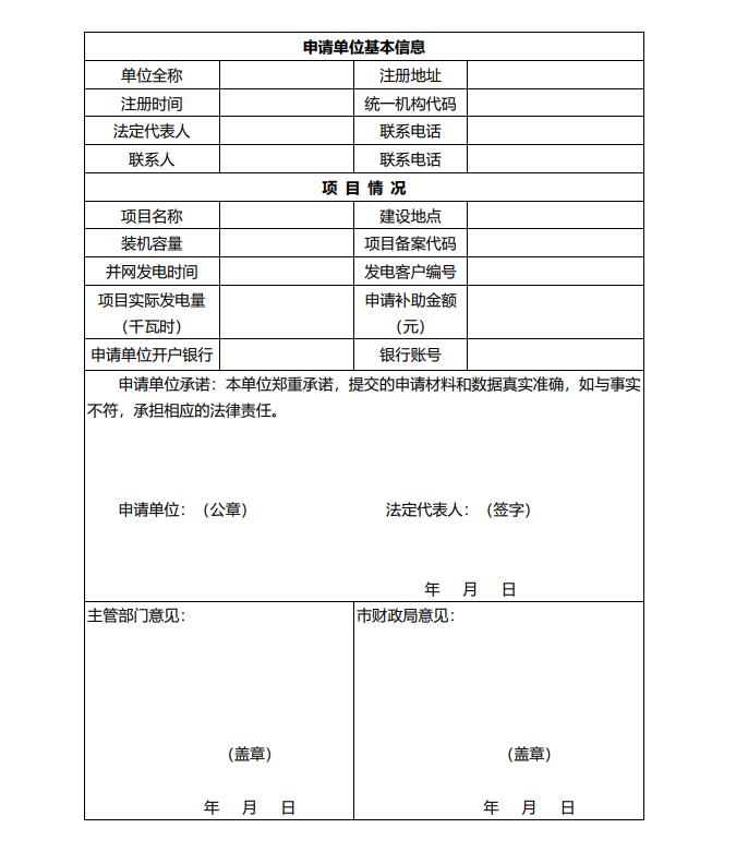 浙江永康：鼓勵(lì)“光伏村、光伏鎮(zhèn)”建設(shè)，新建分布式光伏度電補(bǔ)貼0.1元連補(bǔ)3年！