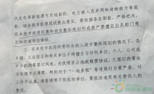 河北一市發(fā)布政策！未經(jīng)市政府同意前，嚴(yán)禁審批