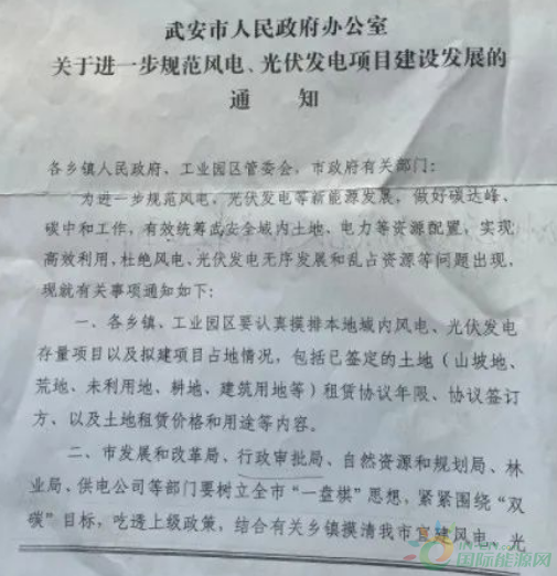 河北一市發(fā)布政策！未經(jīng)市政府同意前，嚴(yán)禁審批