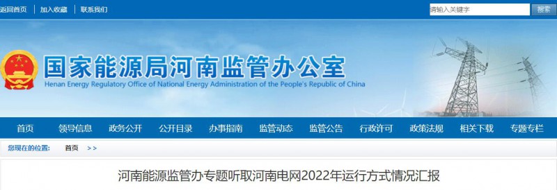 河南能監(jiān)辦：建立分布式光伏、風電有償調(diào)峰分攤機制！